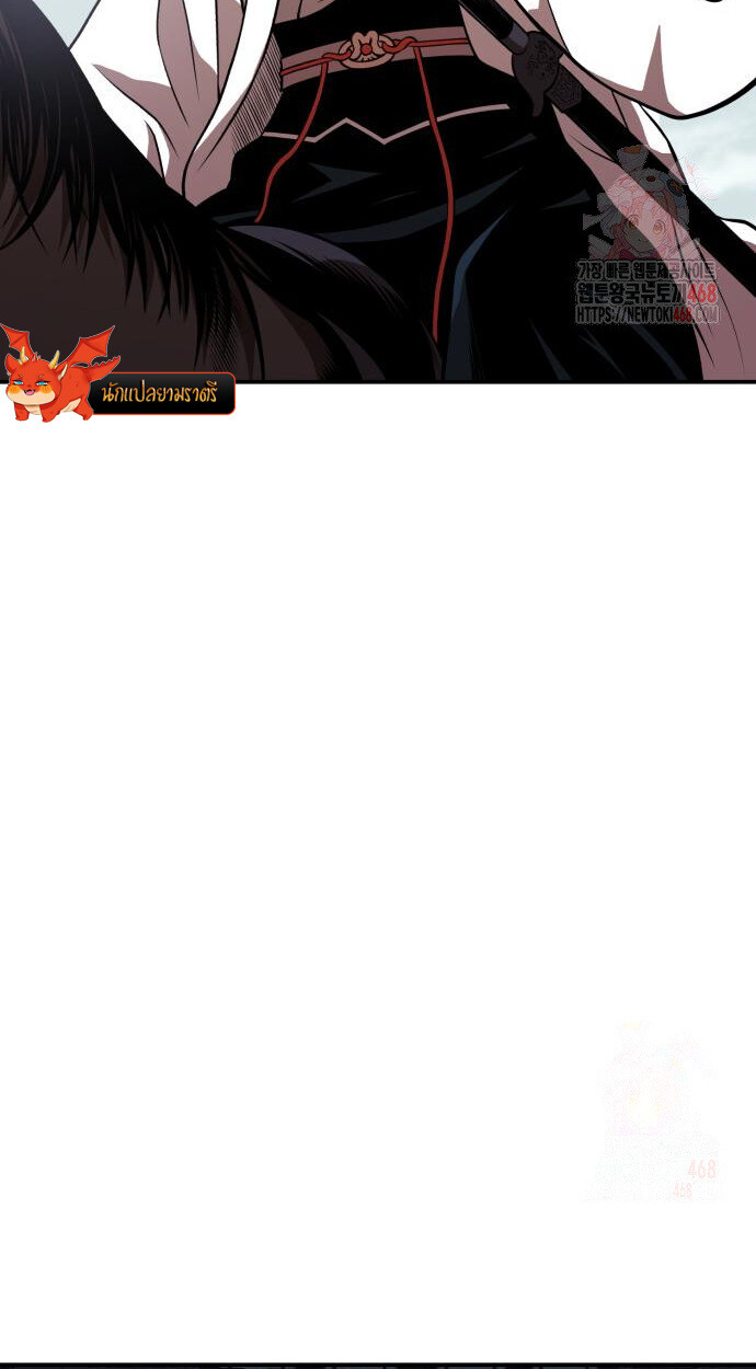 Records of the Demonic Path’s Return ตอนที่ 66 49