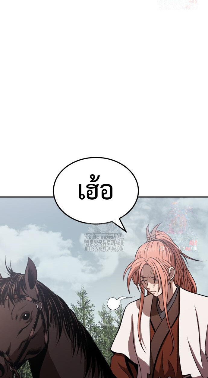 Records of the Demonic Path’s Return ตอนที่ 66 60