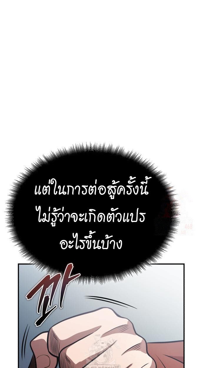 Records of the Demonic Path’s Return ตอนที่ 66 65