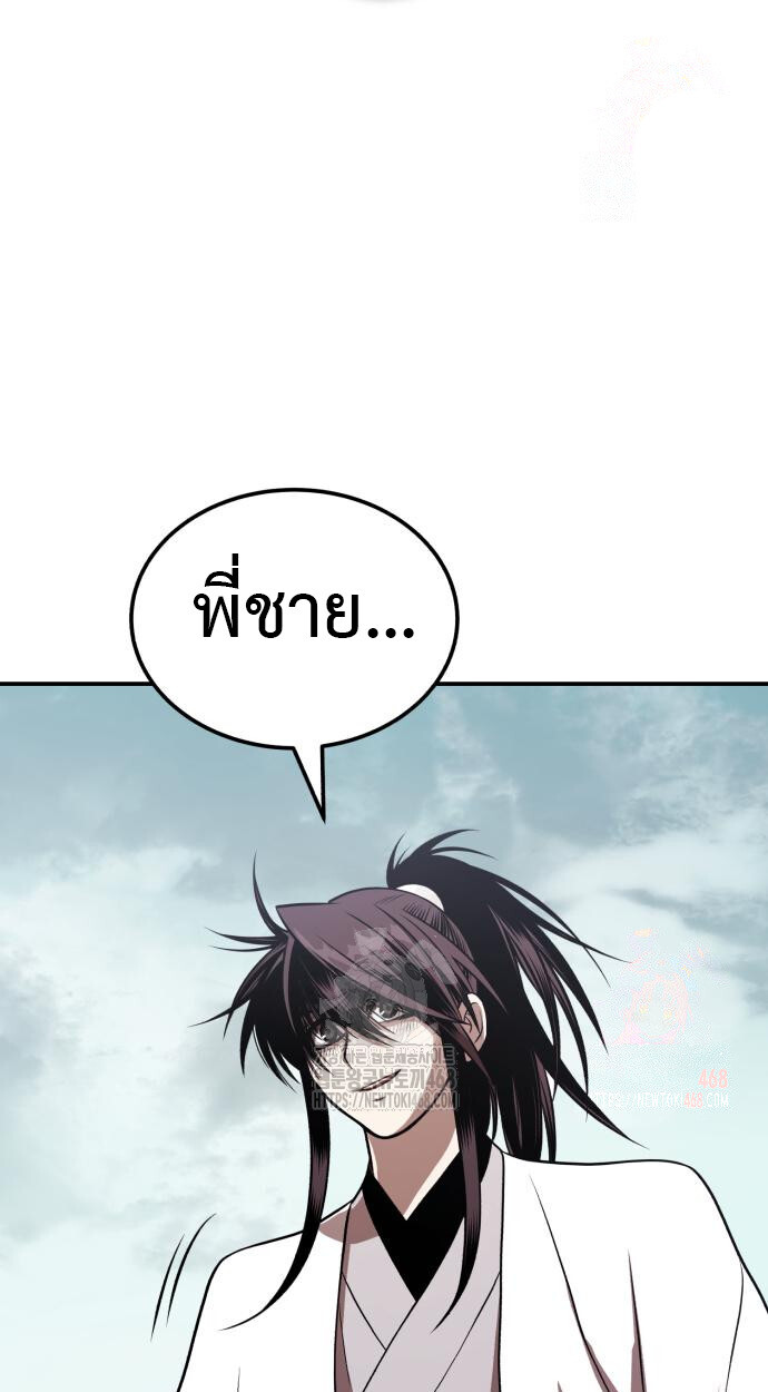 Records of the Demonic Path’s Return ตอนที่ 66 77