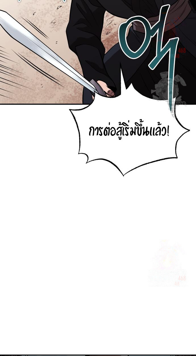 Records of the Demonic Path’s Return ตอนที่ 66 72
