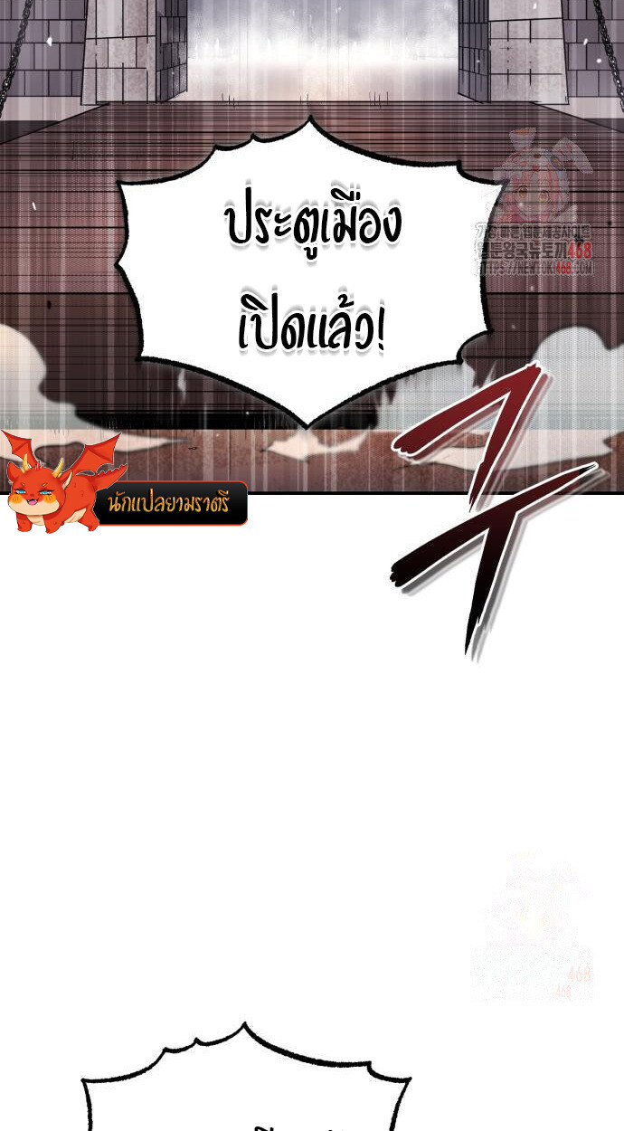 Records of the Demonic Path’s Return ตอนที่ 66 70