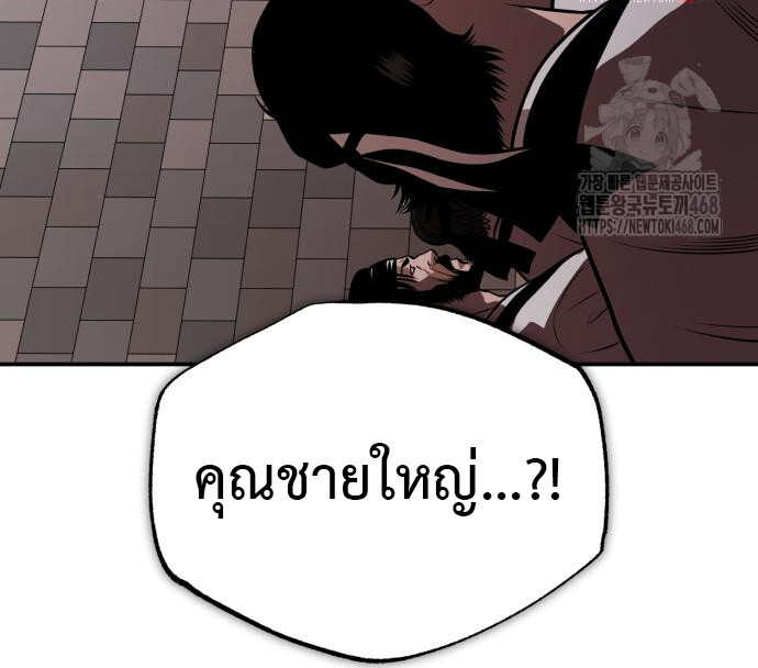 Records of the Demonic Path’s Return ตอนที่ 66 76