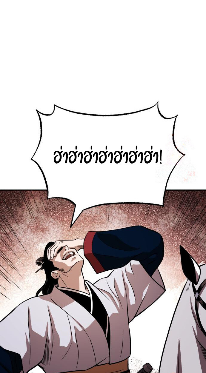 Records of the Demonic Path’s Return ตอนที่ 66 84