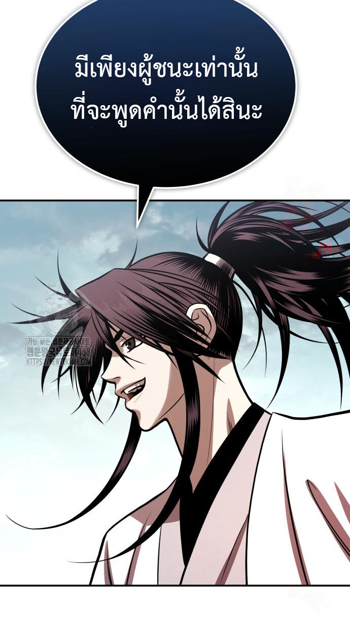Records of the Demonic Path’s Return ตอนที่ 66 86