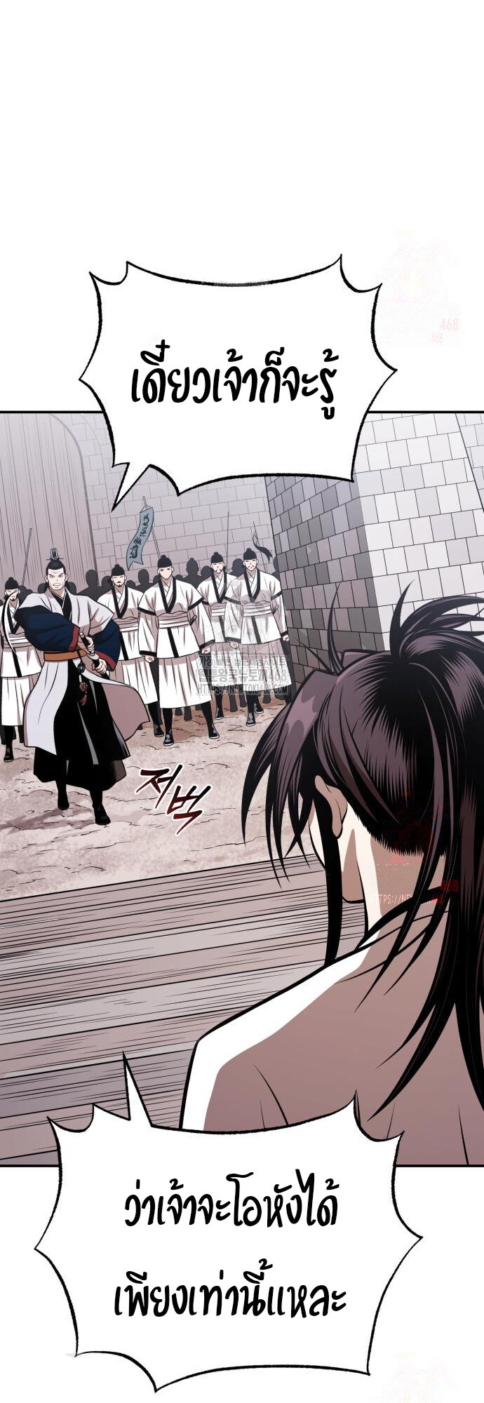 Records of the Demonic Path’s Return ตอนที่ 66 92