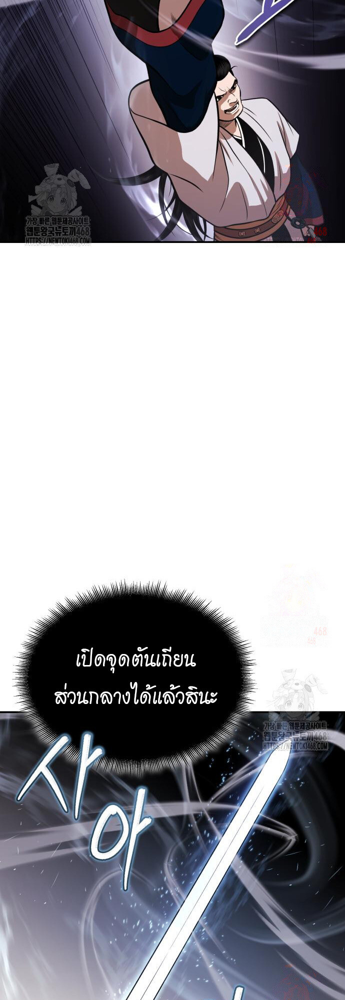 Records of the Demonic Path’s Return ตอนที่ 66 94