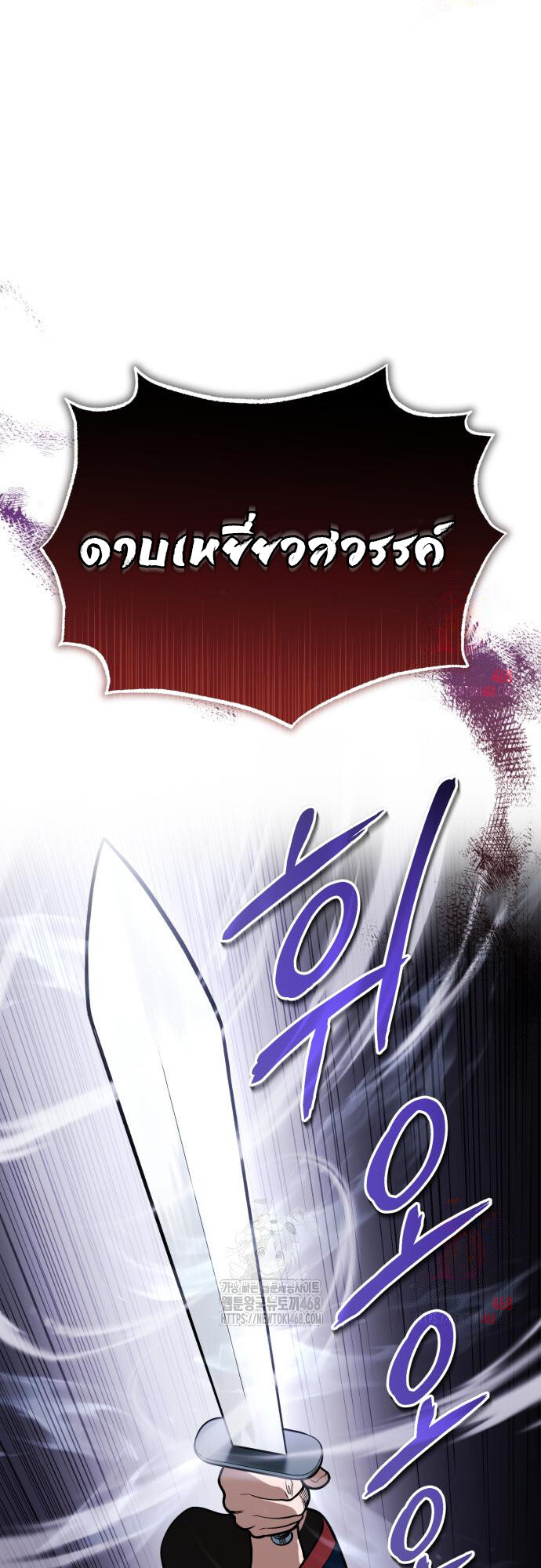 Records of the Demonic Path’s Return ตอนที่ 66 93