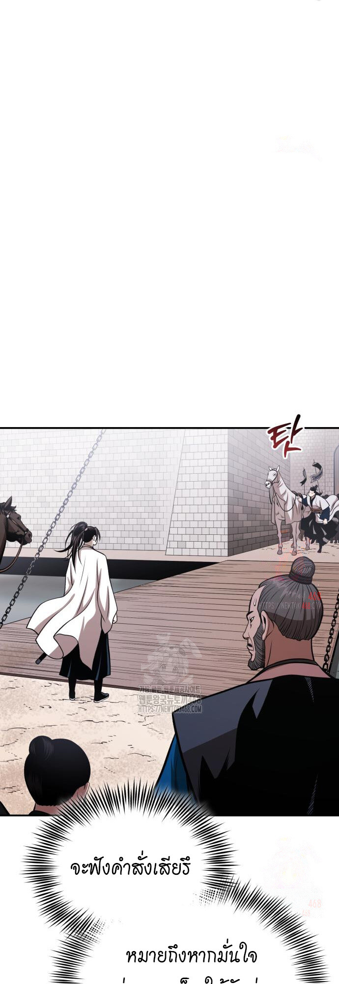 Records of the Demonic Path’s Return ตอนที่ 66 89