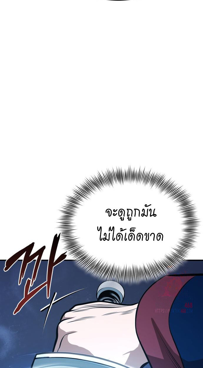 Records of the Demonic Path’s Return ตอนที่ 67 3