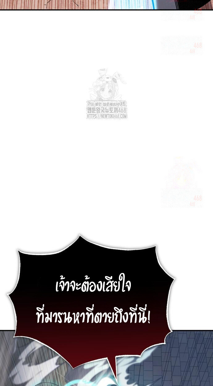 Records of the Demonic Path’s Return ตอนที่ 67 7