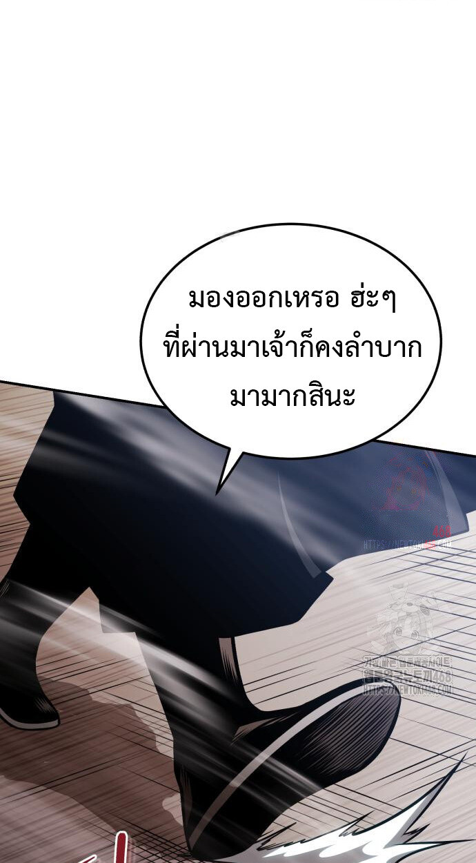 Records of the Demonic Path’s Return ตอนที่ 67 13