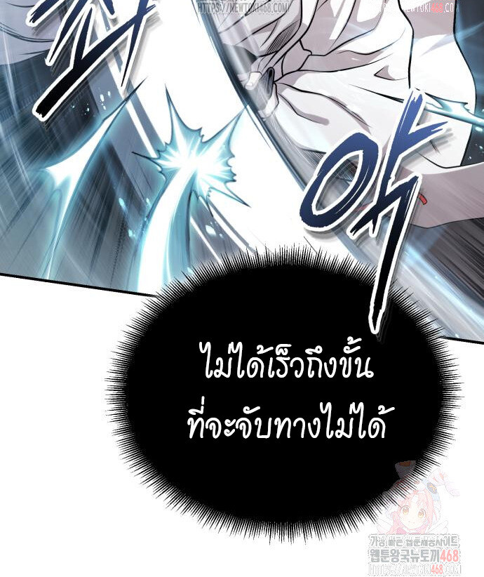 Records of the Demonic Path’s Return ตอนที่ 67 12