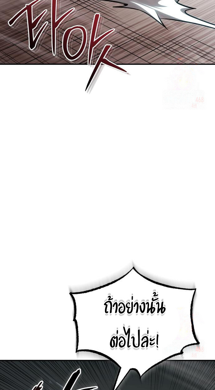 Records of the Demonic Path’s Return ตอนที่ 67 14