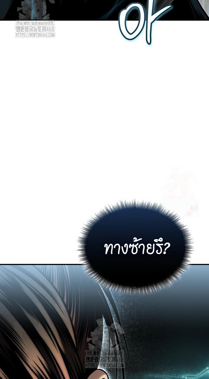 Records of the Demonic Path’s Return ตอนที่ 67 20