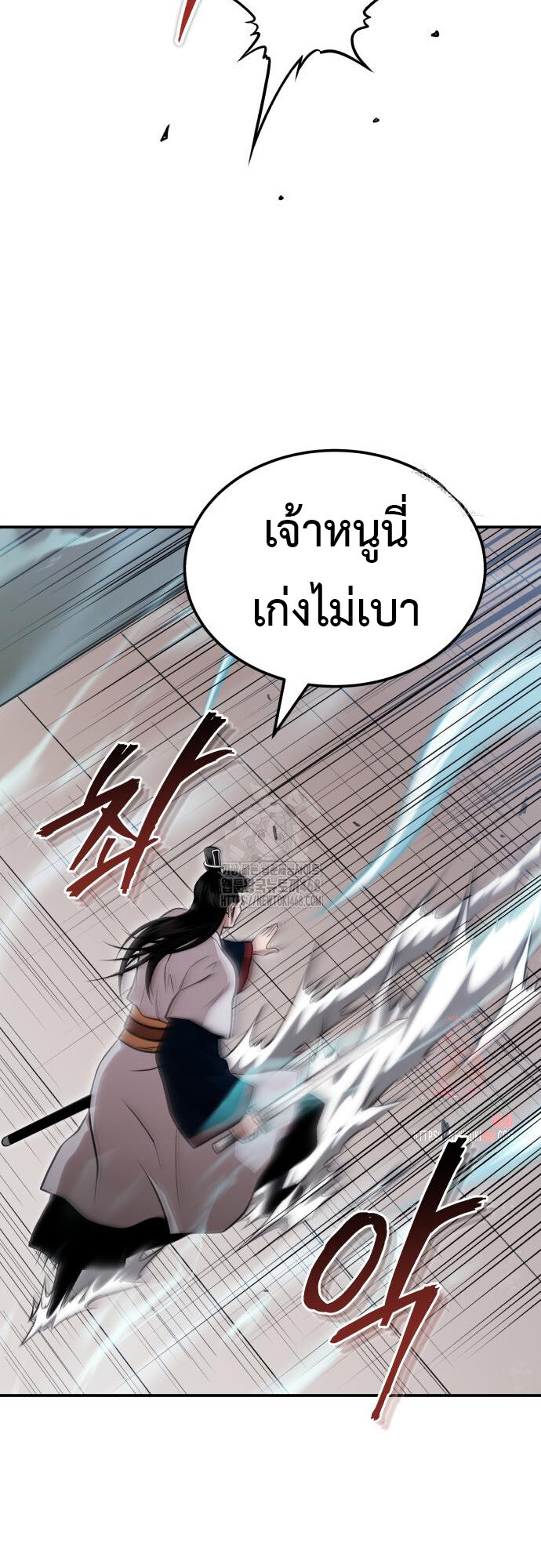 Records of the Demonic Path’s Return ตอนที่ 67 31