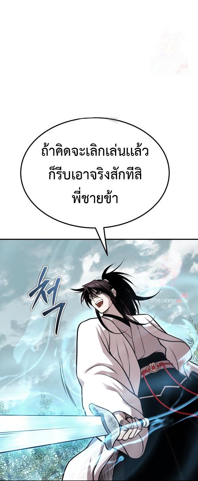 Records of the Demonic Path’s Return ตอนที่ 67 32