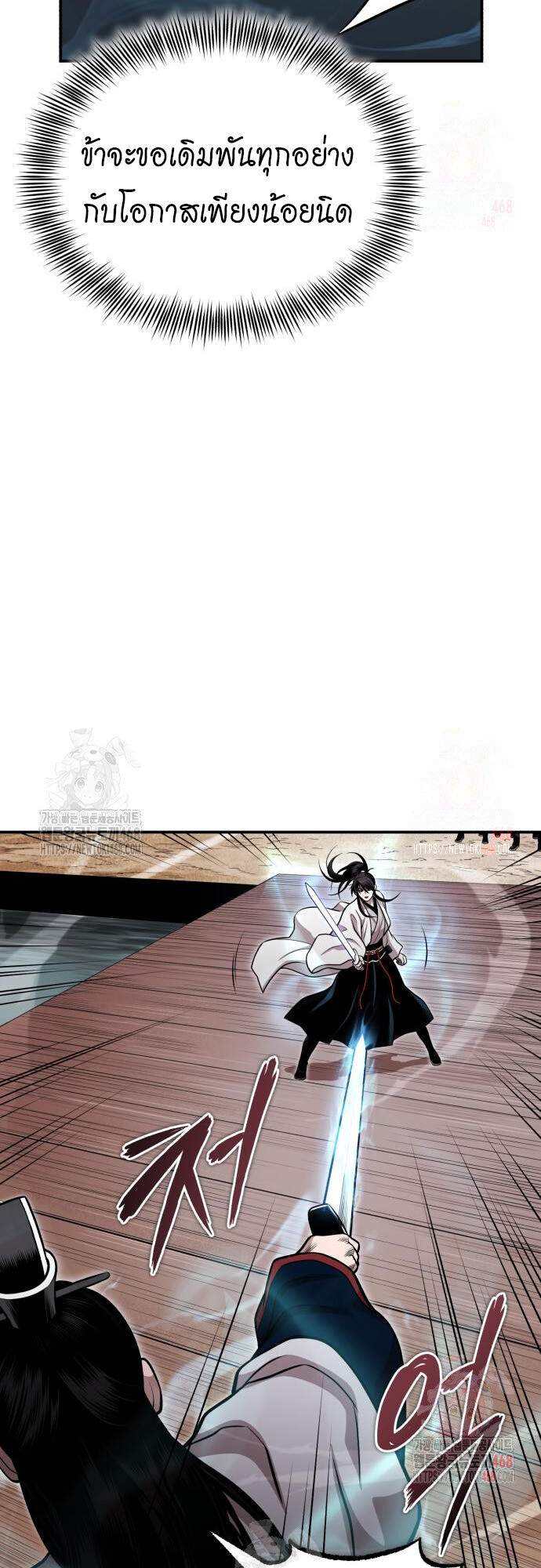 Records of the Demonic Path’s Return ตอนที่ 67 36
