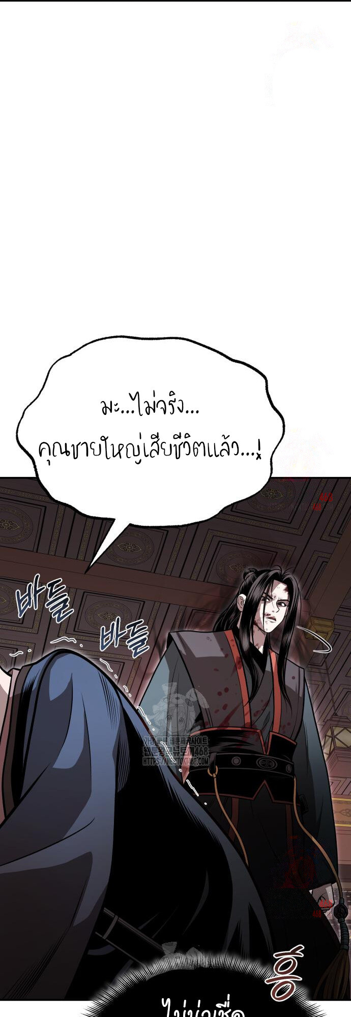Records of the Demonic Path’s Return ตอนที่ 67 53