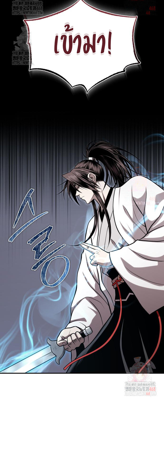 Records of the Demonic Path’s Return ตอนที่ 67 59