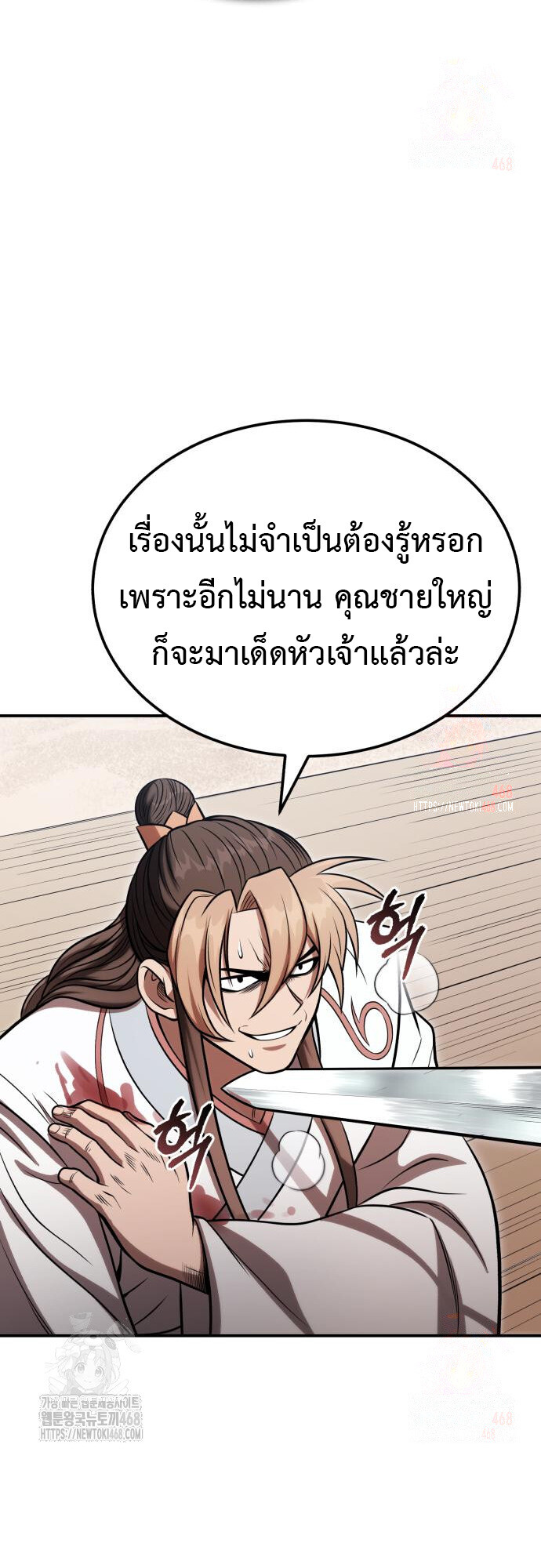 Records of the Demonic Path’s Return ตอนที่ 67 73