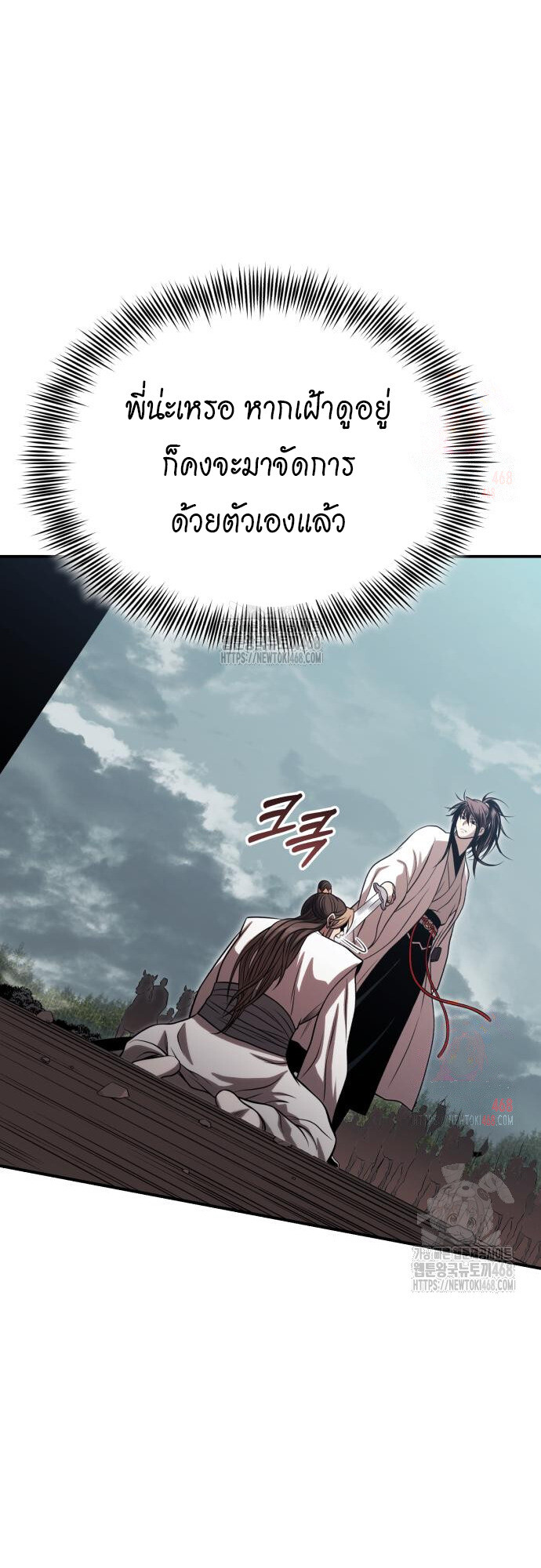 Records of the Demonic Path’s Return ตอนที่ 67 74