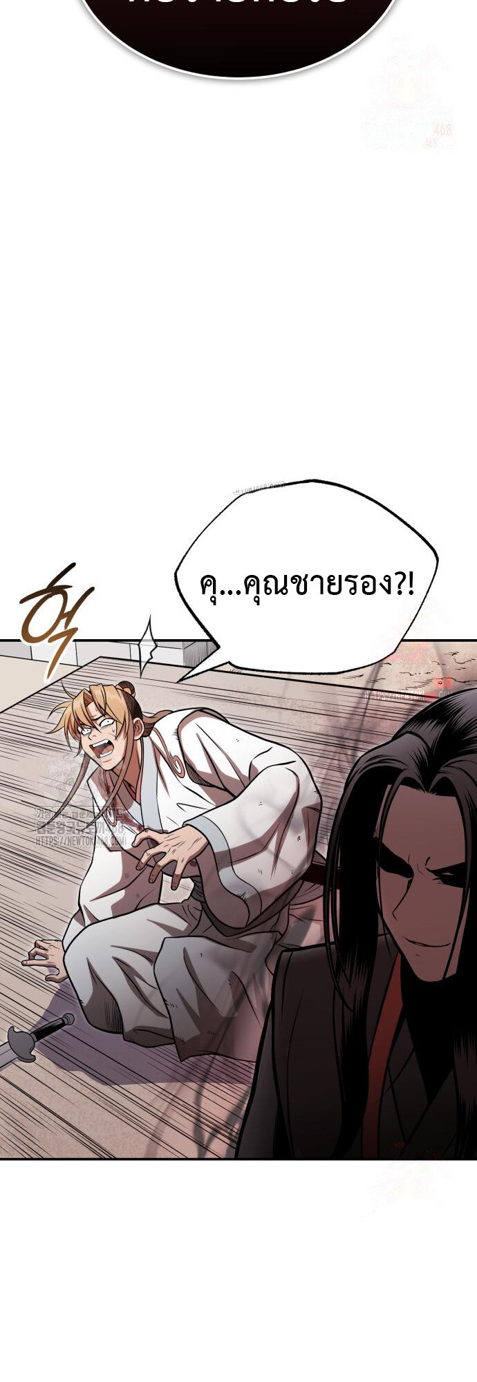 Records of the Demonic Path’s Return ตอนที่ 67 77