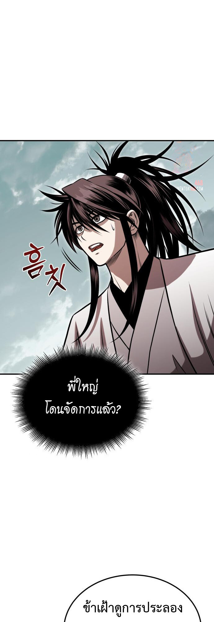 Records of the Demonic Path’s Return ตอนที่ 67 78