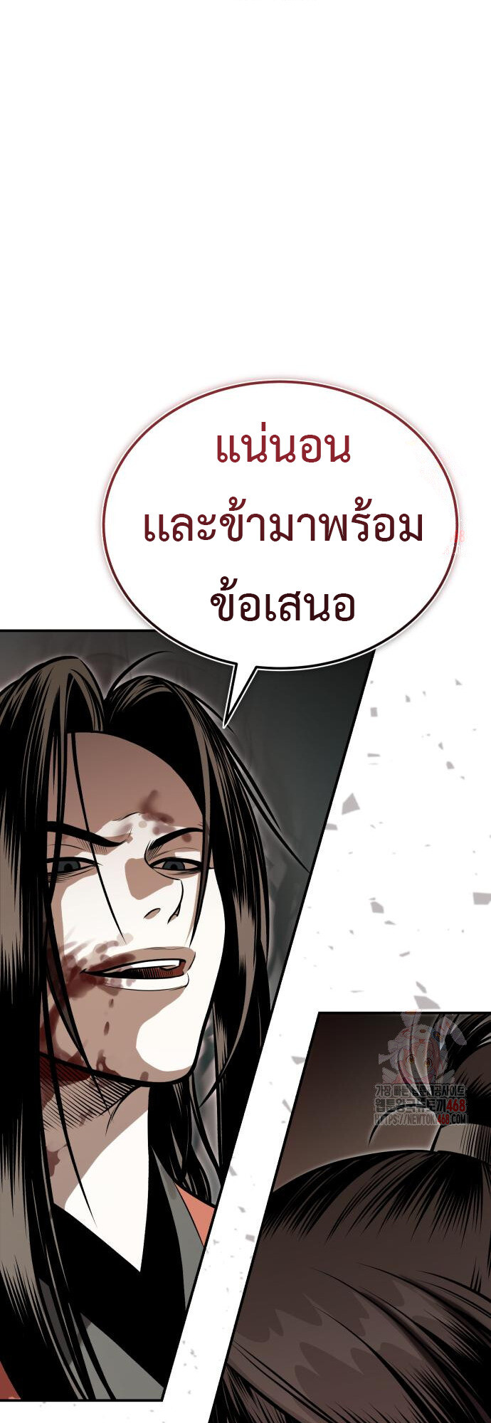 Records of the Demonic Path’s Return ตอนที่ 67 81
