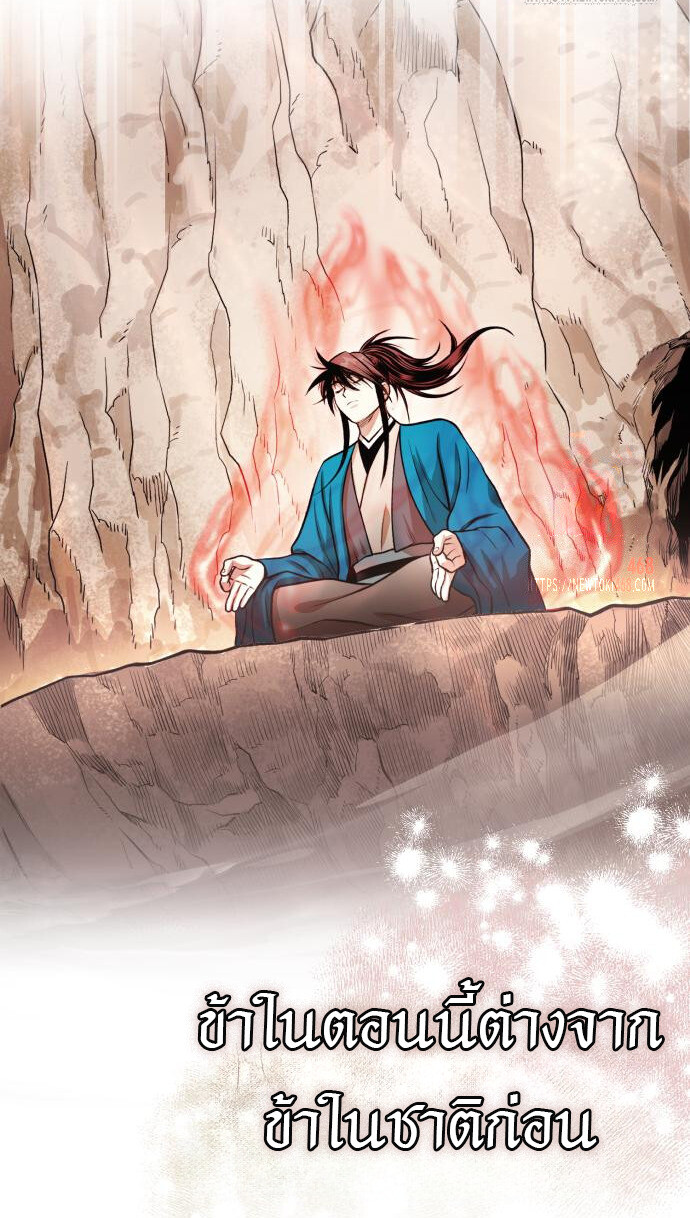 Records of the Demonic Path’s Return ตอนที่ 67 88