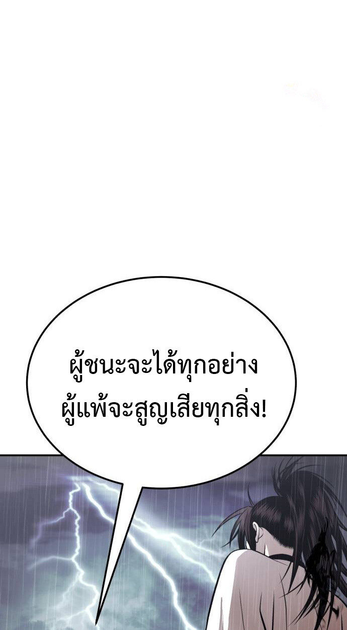 Records of the Demonic Path’s Return ตอนที่ 68 5