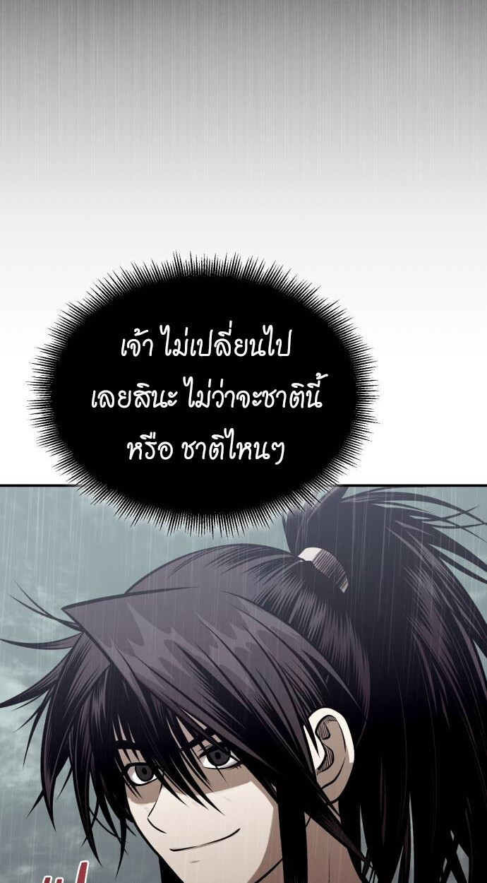 Records of the Demonic Path’s Return ตอนที่ 68 9