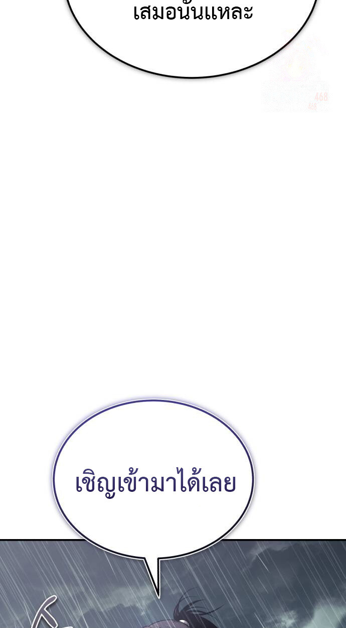 Records of the Demonic Path’s Return ตอนที่ 68 18