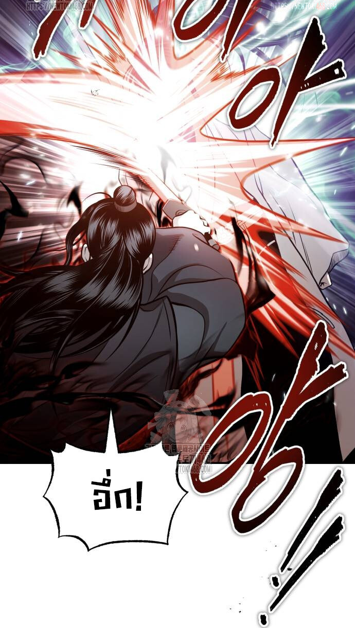 Records of the Demonic Path’s Return ตอนที่ 68 22