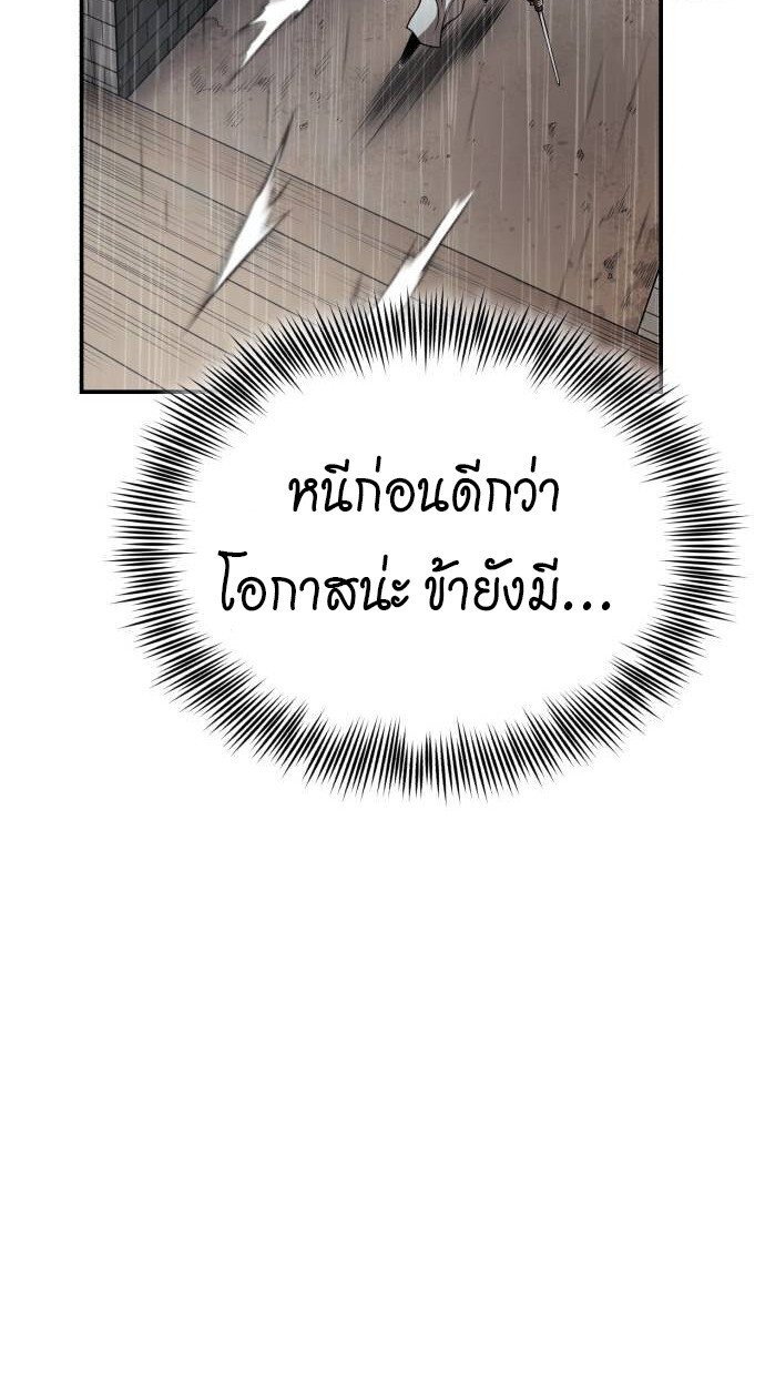 Records of the Demonic Path’s Return ตอนที่ 68 31