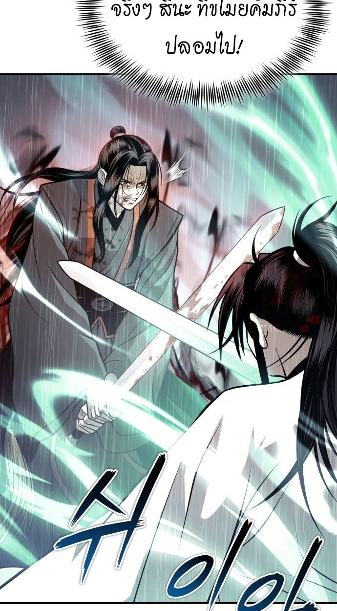 Records of the Demonic Path’s Return ตอนที่ 68 36