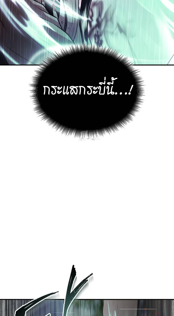 Records of the Demonic Path’s Return ตอนที่ 68 38