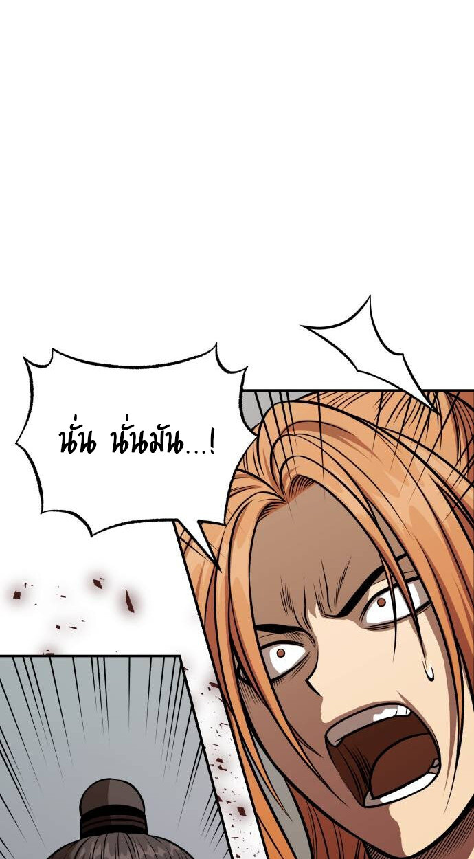 Records of the Demonic Path’s Return ตอนที่ 68 52