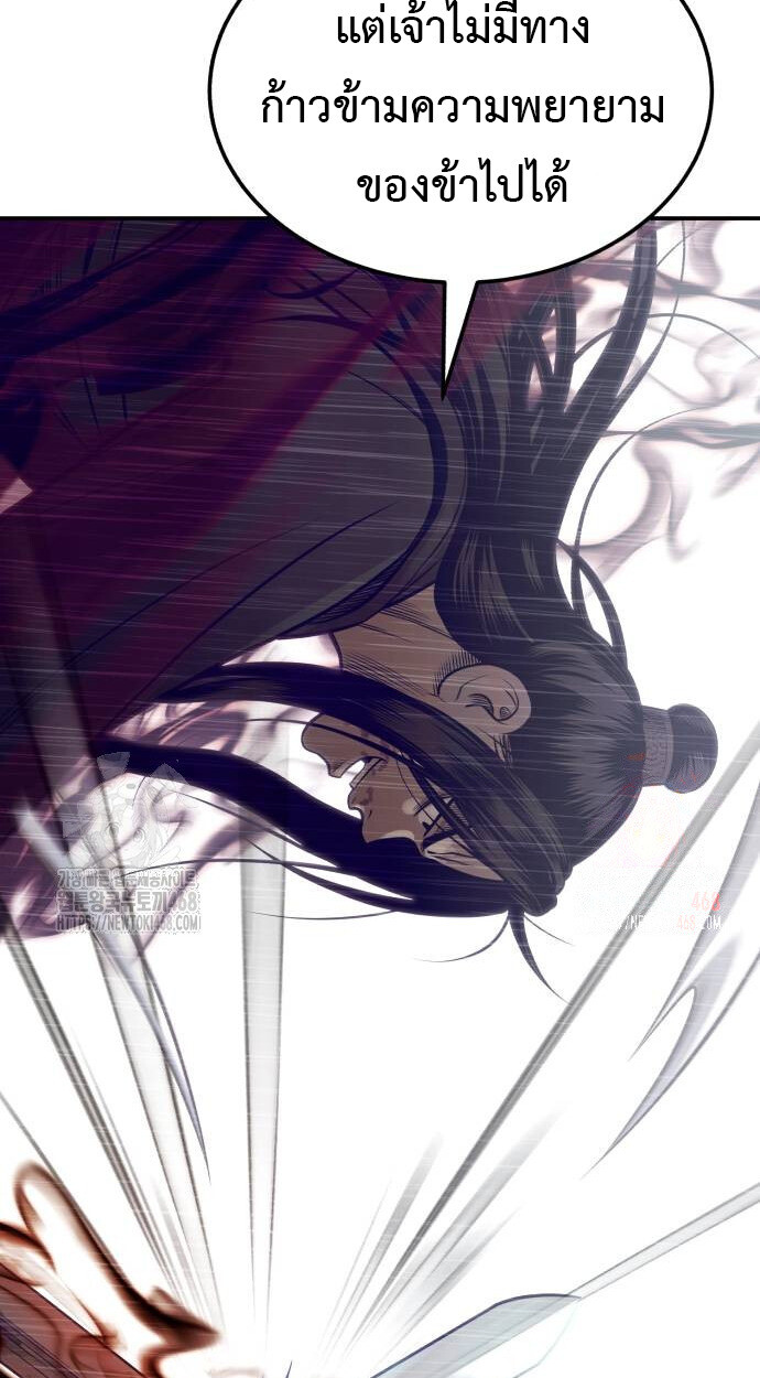 Records of the Demonic Path’s Return ตอนที่ 68 62