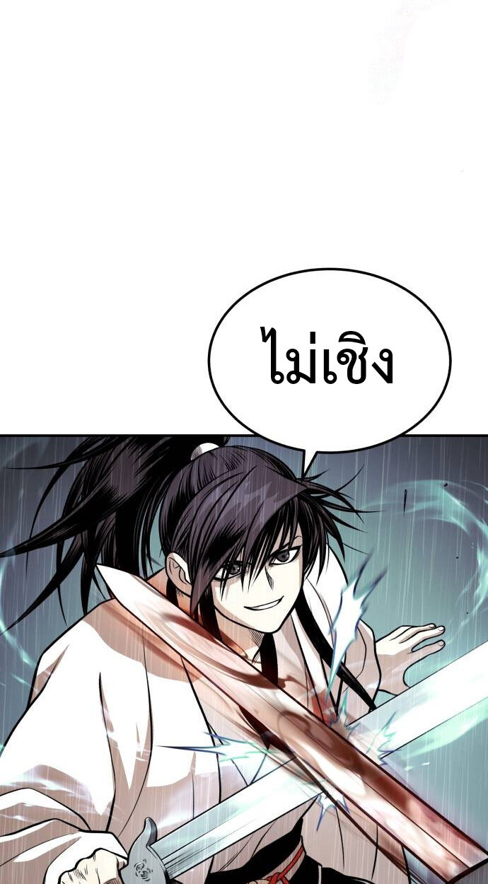 Records of the Demonic Path’s Return ตอนที่ 68 60
