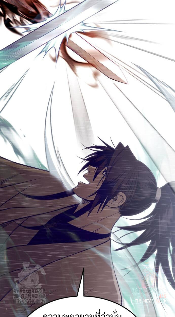 Records of the Demonic Path’s Return ตอนที่ 68 63