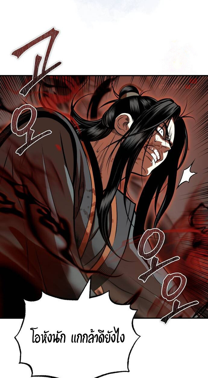 Records of the Demonic Path’s Return ตอนที่ 68 65