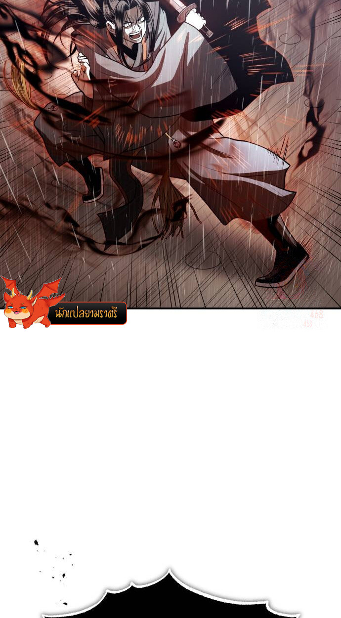 Records of the Demonic Path’s Return ตอนที่ 68 74