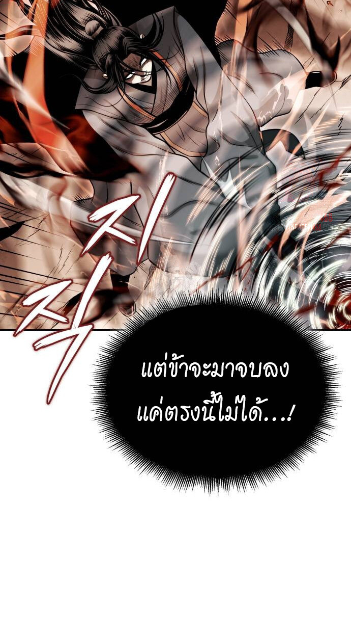 Records of the Demonic Path’s Return ตอนที่ 68 87