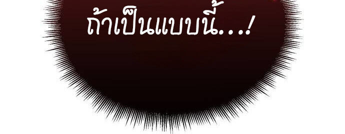 Records of the Demonic Path’s Return ตอนที่ 68 90