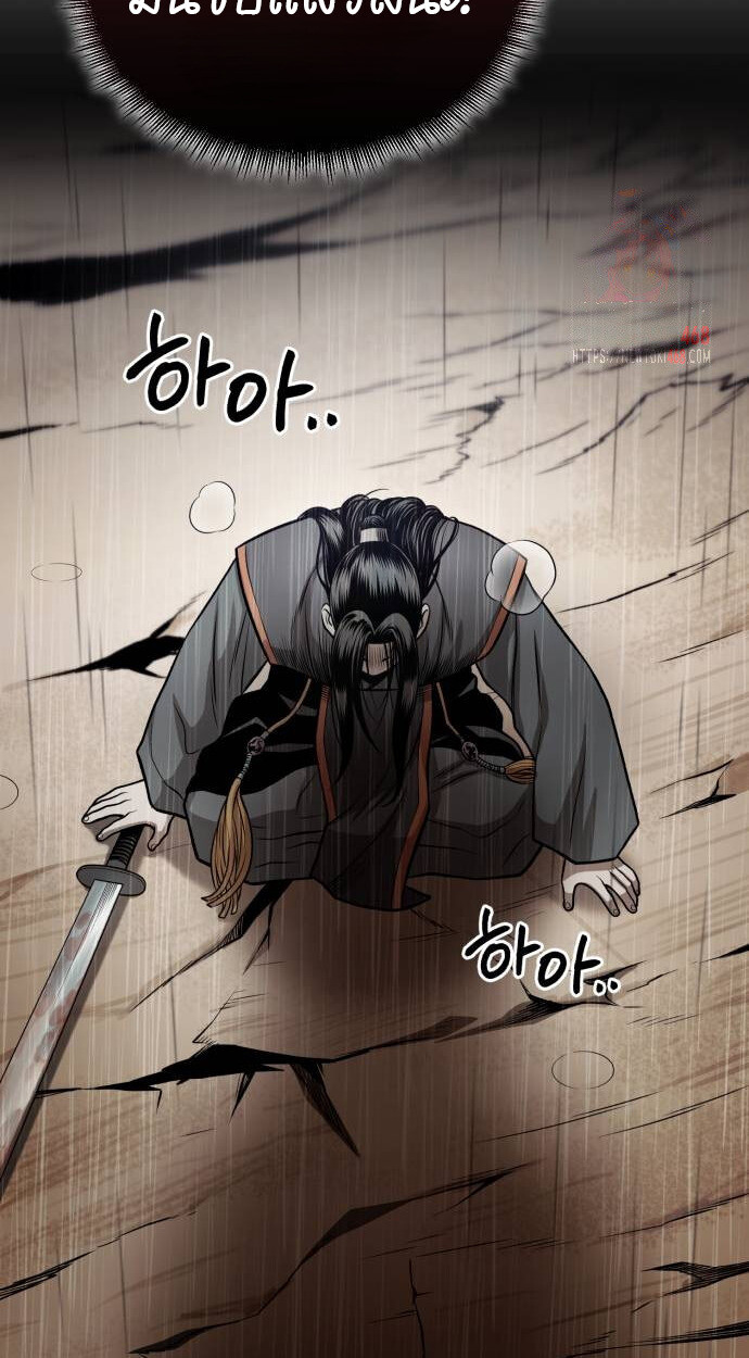 Records of the Demonic Path’s Return ตอนที่ 68 93