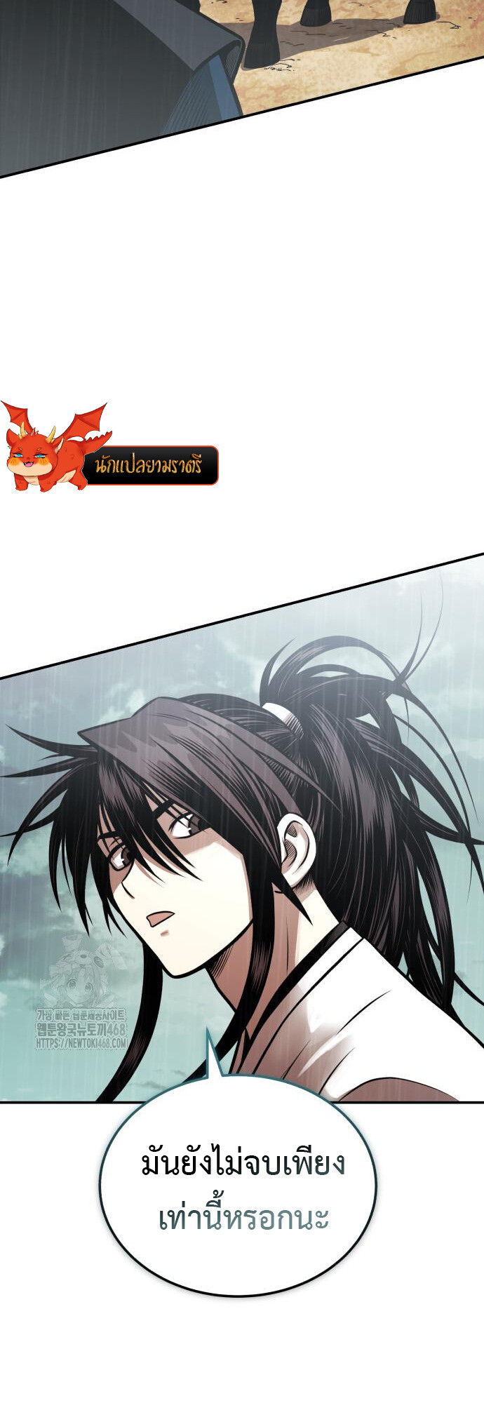 Records of the Demonic Path’s Return ตอนที่ 69 5