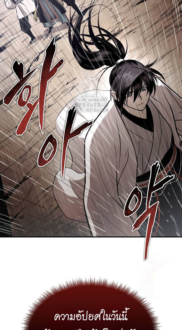 Records of the Demonic Path’s Return ตอนที่ 68 107