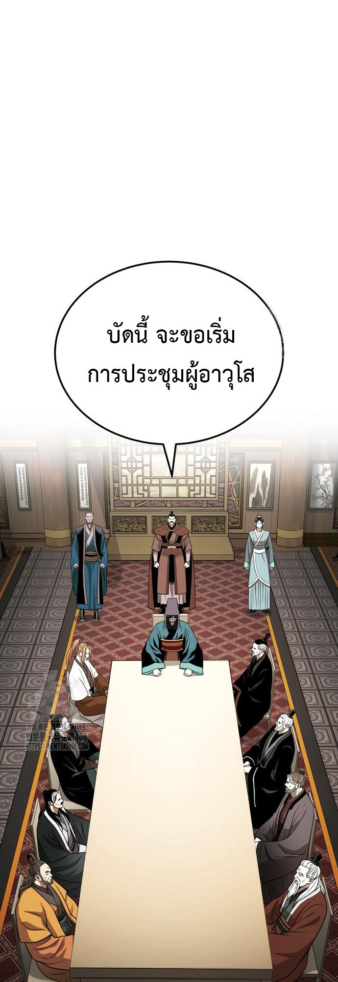 Records of the Demonic Path’s Return ตอนที่ 69 15
