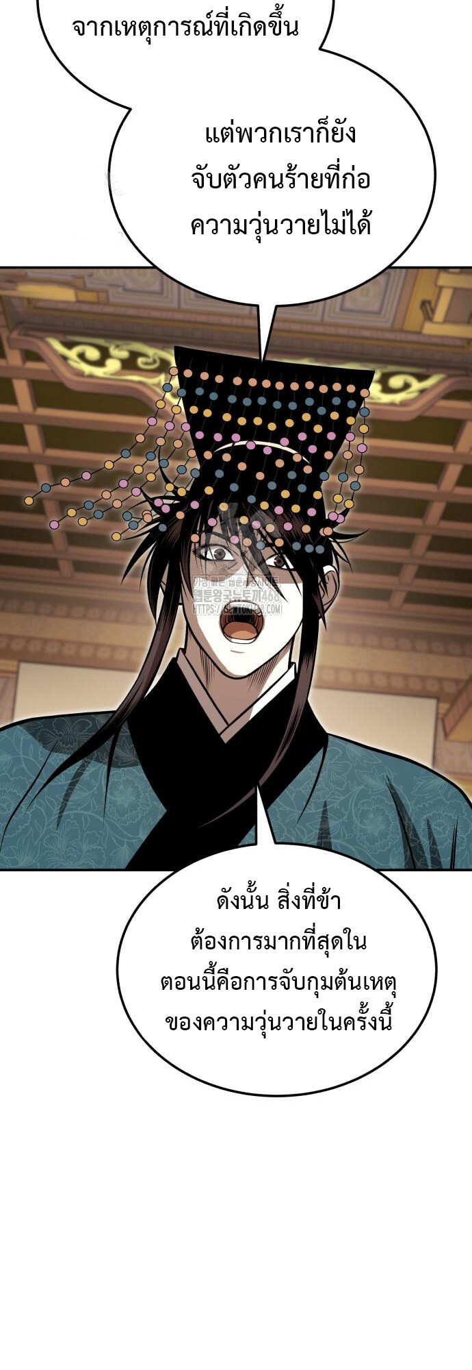 Records of the Demonic Path’s Return ตอนที่ 69 20